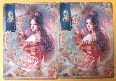 趣卡卡拍No.18期（无佣金免手续费，分享成交有奖） 【普卡】焱卡文化-刷子人间传 褒姒 普卡双服饰2张