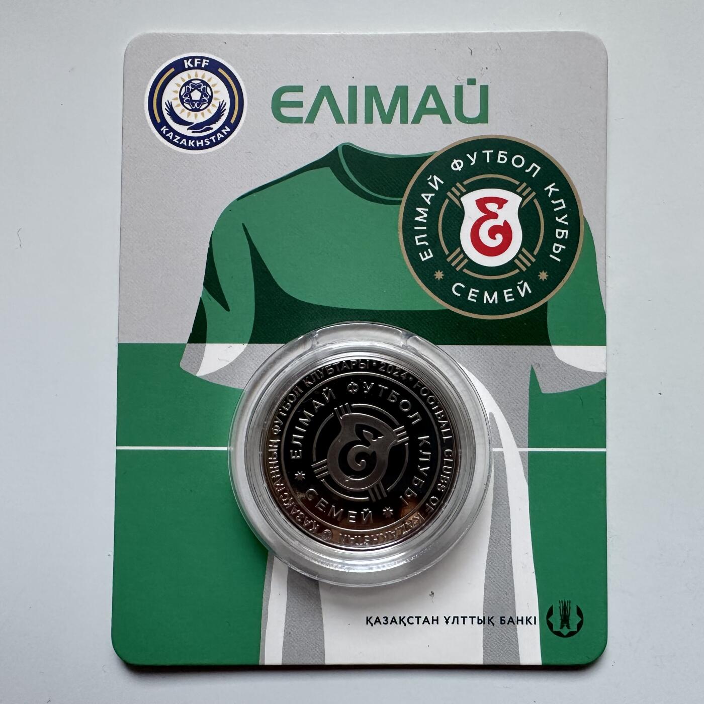 🌹外币初藏🌹🐯2025年第121场  每周二四六晚8️⃣点 哈萨克纪念币 哈萨克斯坦2024年埃利麦足球俱乐部200坚戈纪念币 发行量0.5万枚 精制币