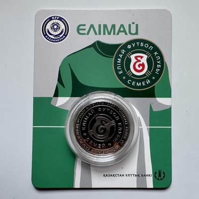 🌹外币初藏🌹🐯2025年第121场  每周二四六晚8️⃣点 哈萨克纪念币 - 哈萨克斯坦2024年埃利麦足球俱乐部200坚戈纪念币 发行量0.5万枚 精制币