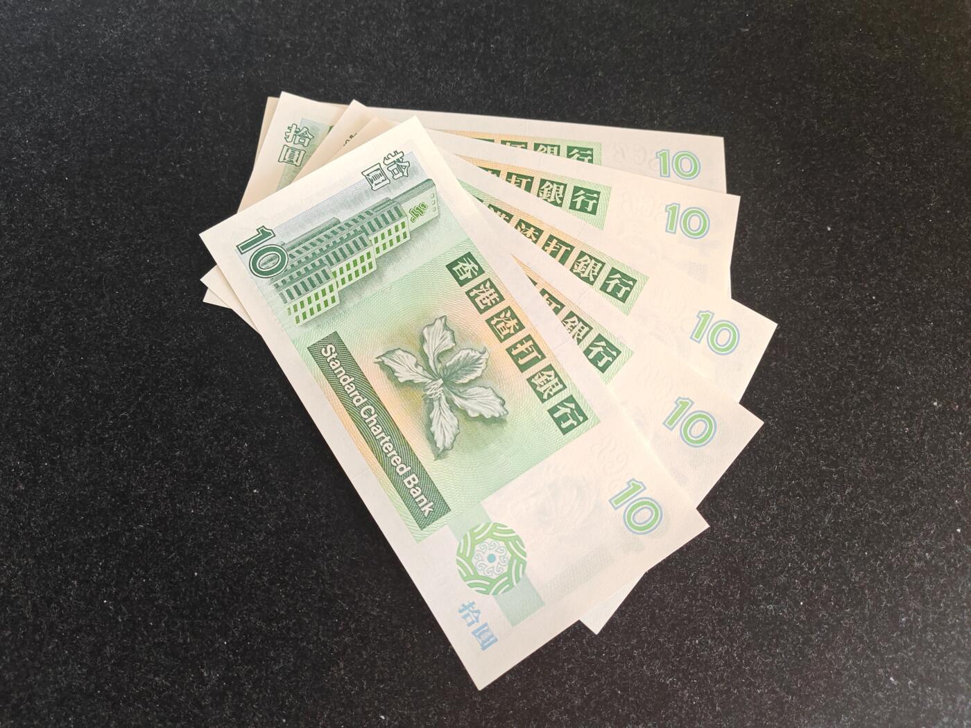 香港 1995年 无47 渣打银行 10元 港币  全新UNC