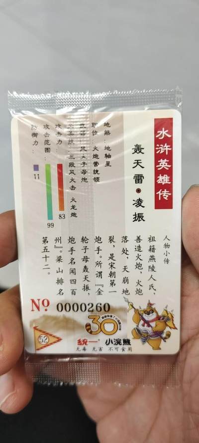 秋原瞳的小店第二十七期（持续收拍，11月秋意正浓，冬欲近，暖心囤卡好时光） - x小浣熊两位数大编码26——轰天雷