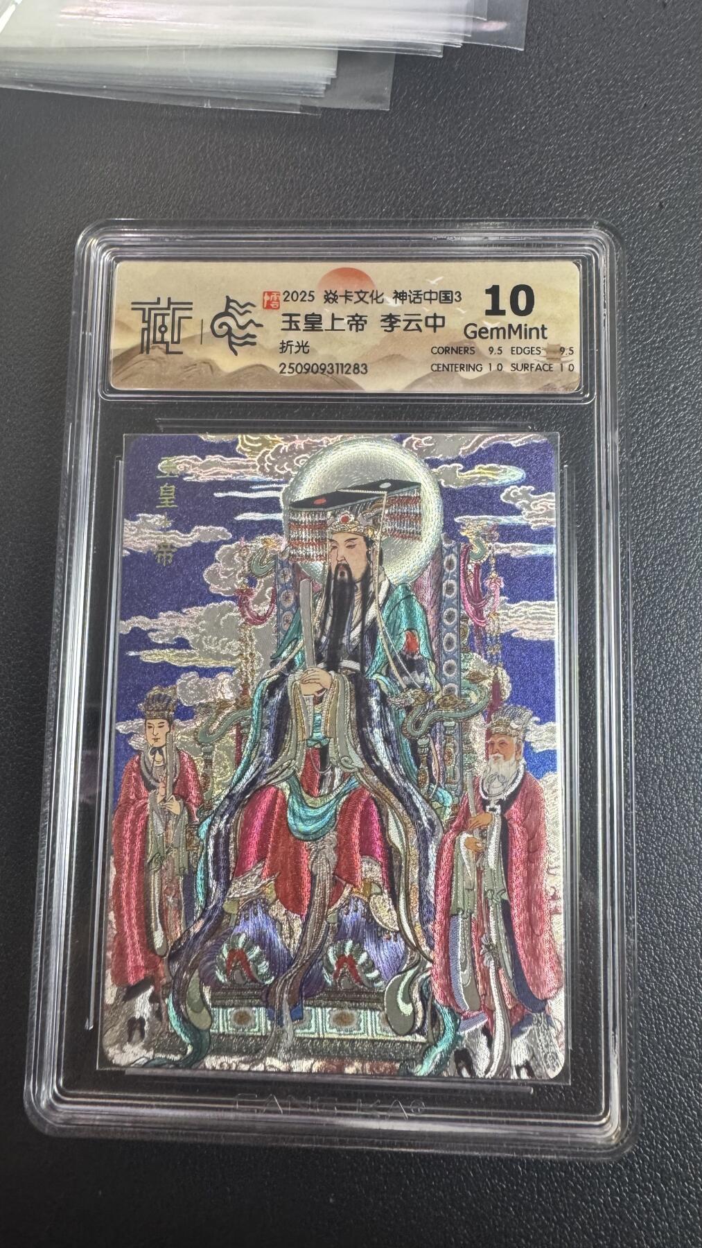 卡牌实验室开始实验 炎卡  神话中国3  李云中  玉皇上帝  折光