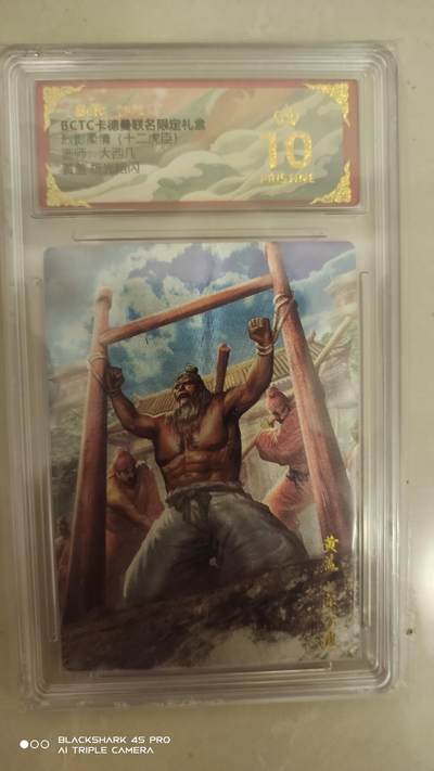 卡牌实验室开始实验 - 大西几  黄盖  爆金