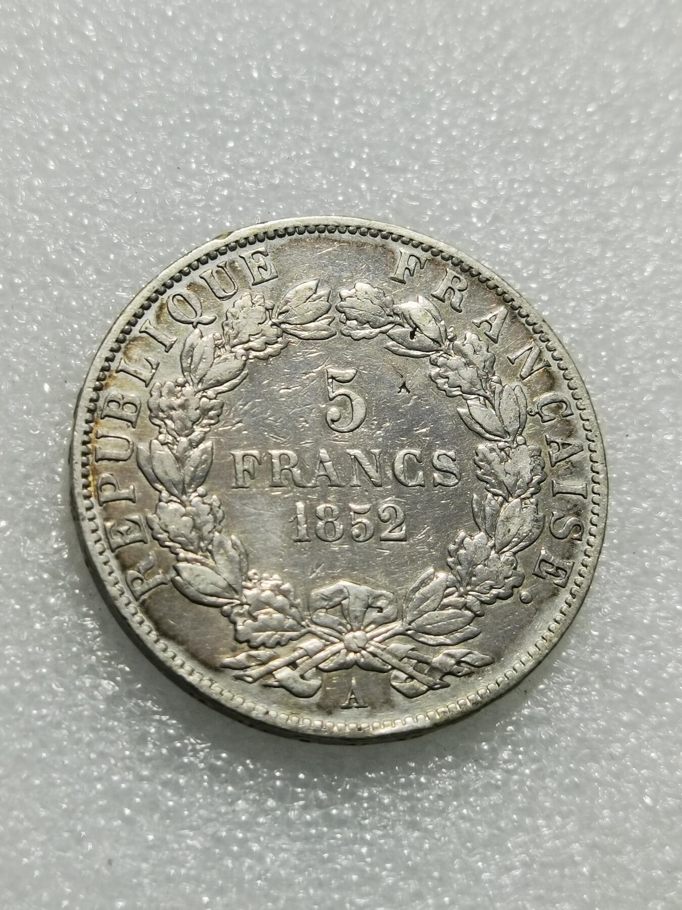 天下钱庄专场欢迎参拍 法国拿破仑三世无冠版银币