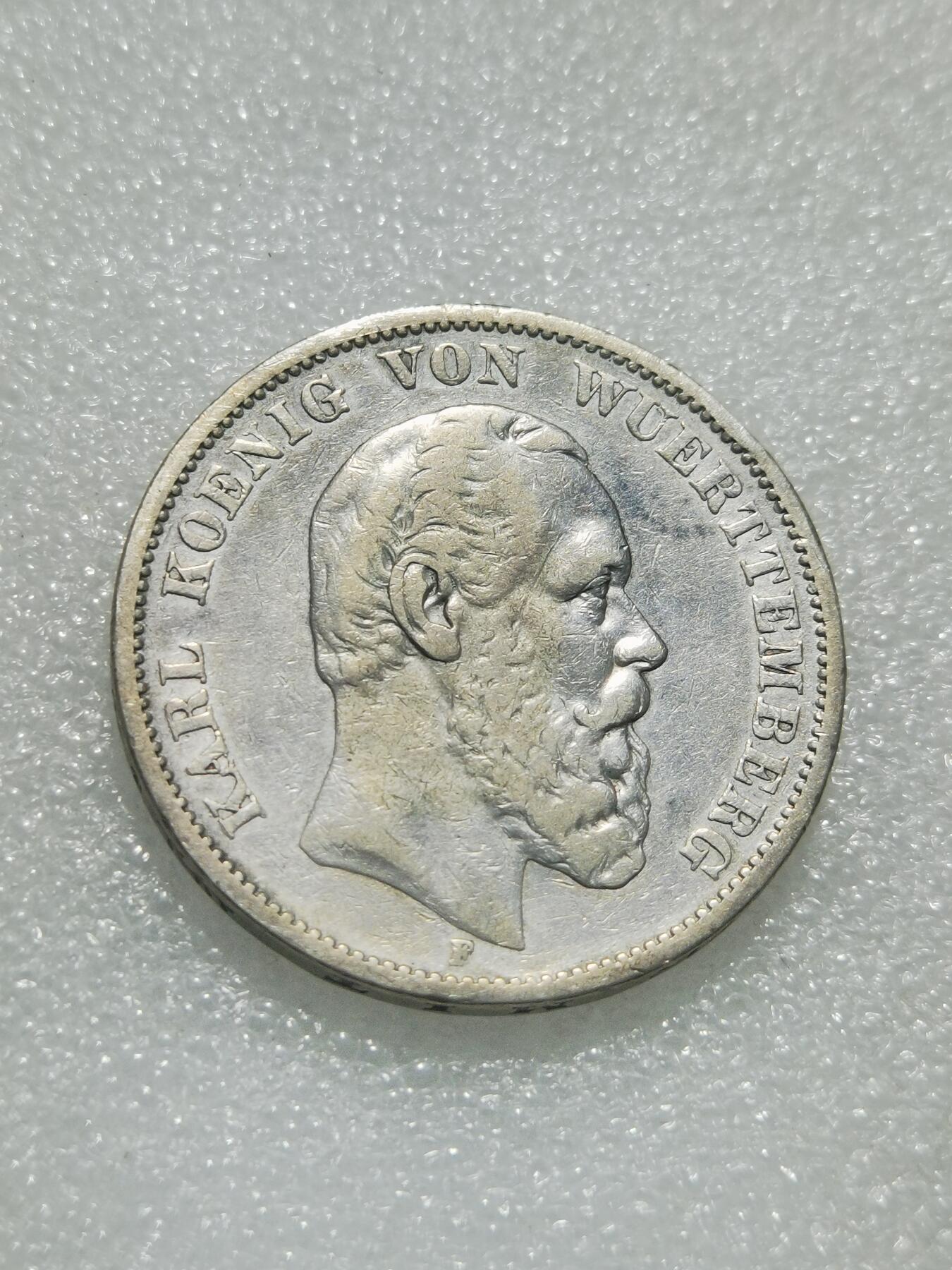 天下钱庄专场欢迎参拍 德国符腾堡卡尔5马克银币