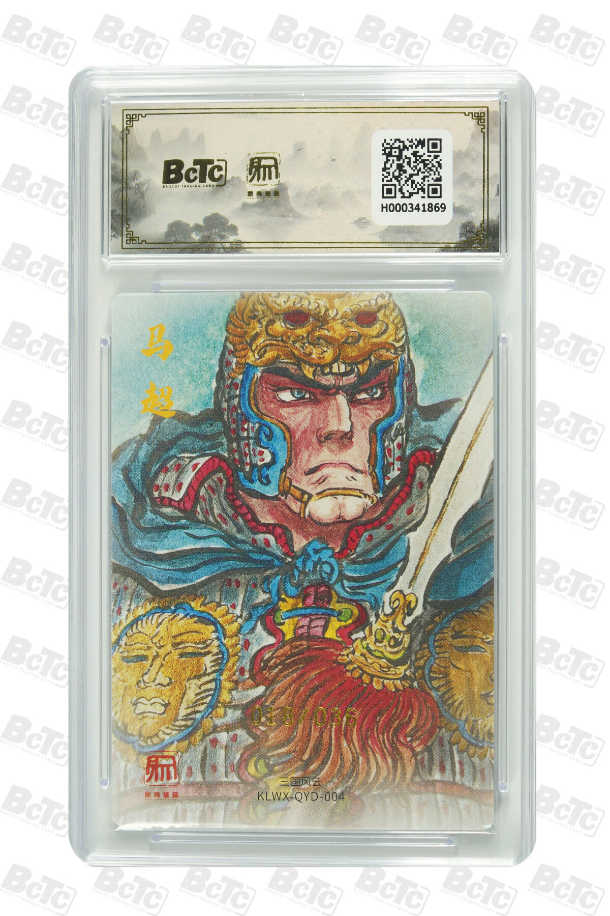 白泽拍卖卡牌手绘专场第27期 2025 昆仑万象 三国礼盒2 马超 018/036 权迎东亲签 粗闪 保粹评级 爆金10 10AUTO 特标