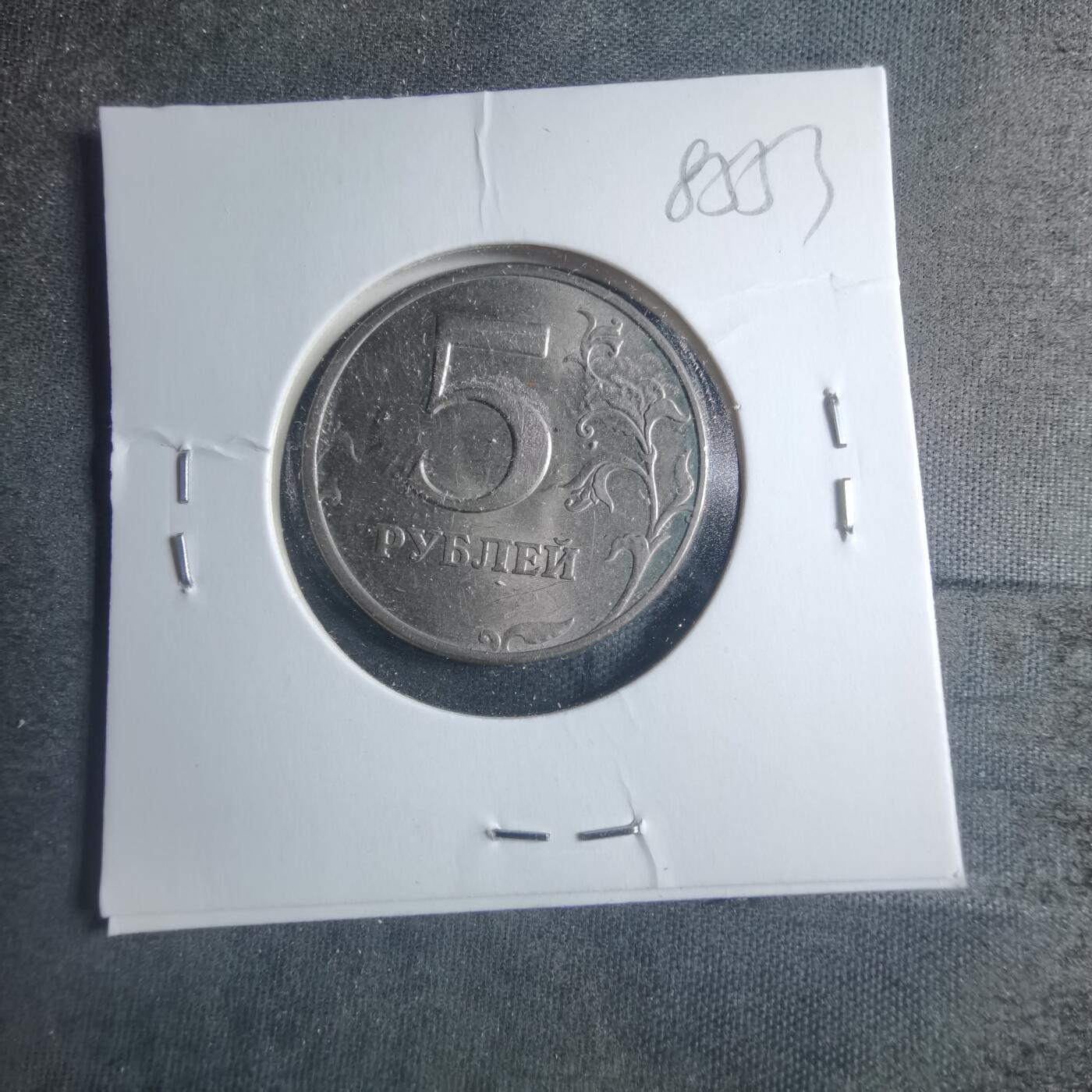 沼泽如烟--第885场 俄罗斯1997年5卢布