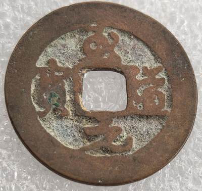 外国优质纪念币银币，周六晚上九点倒数截拍，满百包邮，可寄存半年，喜欢朋友微信扫描二维码可直接参拍 - 至道元宝