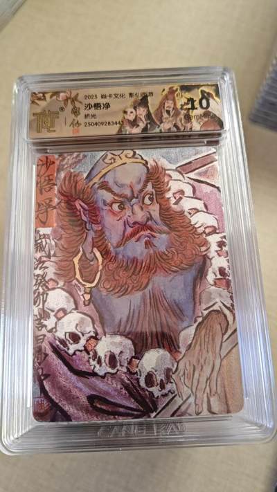 卡牌实验室开始实验 - 焱卡文化x彫仙西游  沙悟净  折光