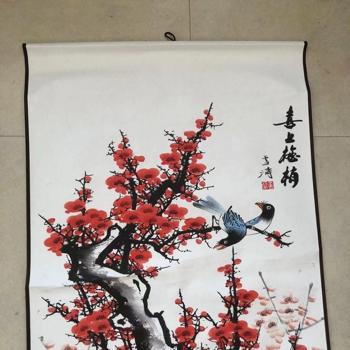 听雨轩（10） 名家名画中堂挂画（一） 王雪涛 红梅报春图