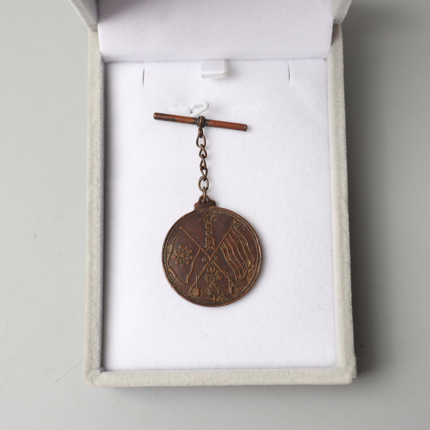 历代徽章20 民国 参政同盟会章