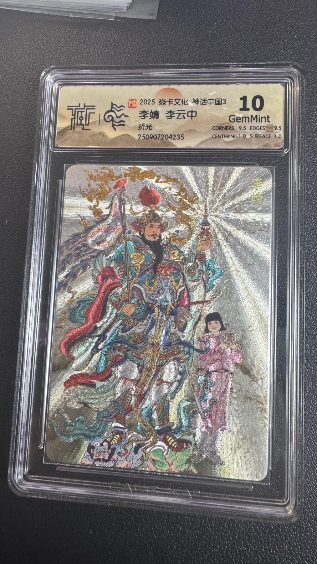 卡牌实验室开始实验 炎卡  神话中国3  李云中  李靖   折光