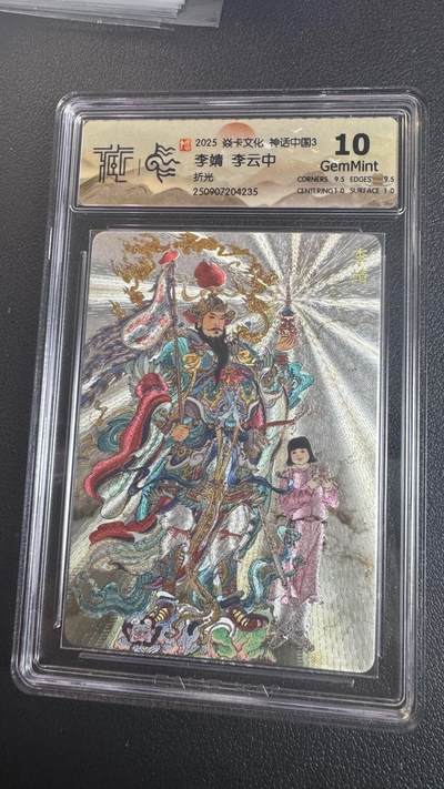 卡牌实验室开始实验 - 炎卡  神话中国3  李云中  李靖   折光