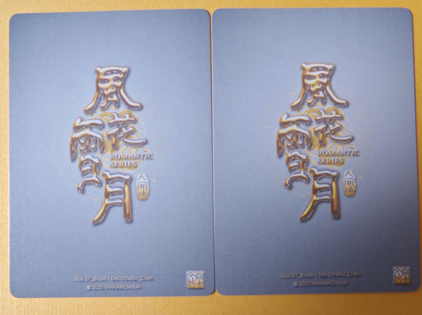 趣卡卡拍No.18期（无佣金免手续费，分享成交有奖） 【粗闪】焱卡文化-刷子人间传 聘娘 粗闪双服饰2张