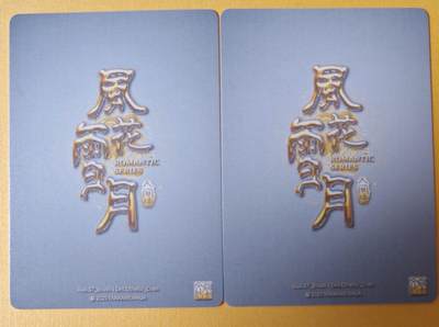 趣卡卡拍No.18期（无佣金免手续费，分享成交有奖） 【粗闪】焱卡文化-刷子人间传 聘娘 粗闪双服饰2张