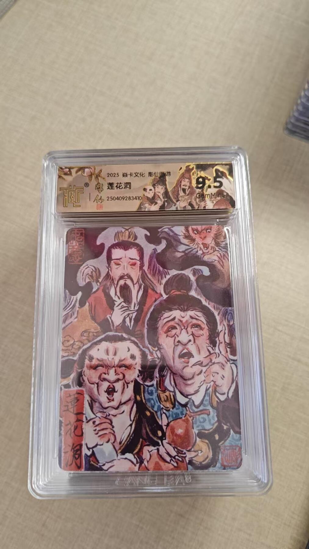 卡牌实验室开始实验 焱卡文化x彫仙西游  莲花洞