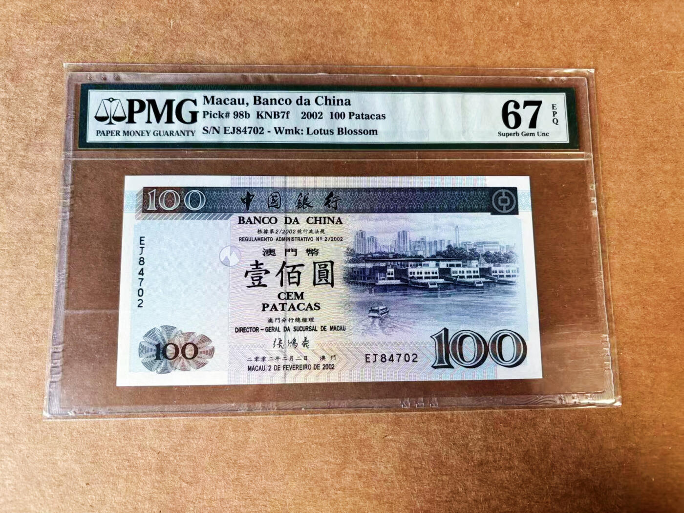【Blue Auction】世界纸币精拍第743期——18级TOP拍卖/信誉/品质/专业/高效💫 澳门 中银 2002年100元 PMG67EPQ 