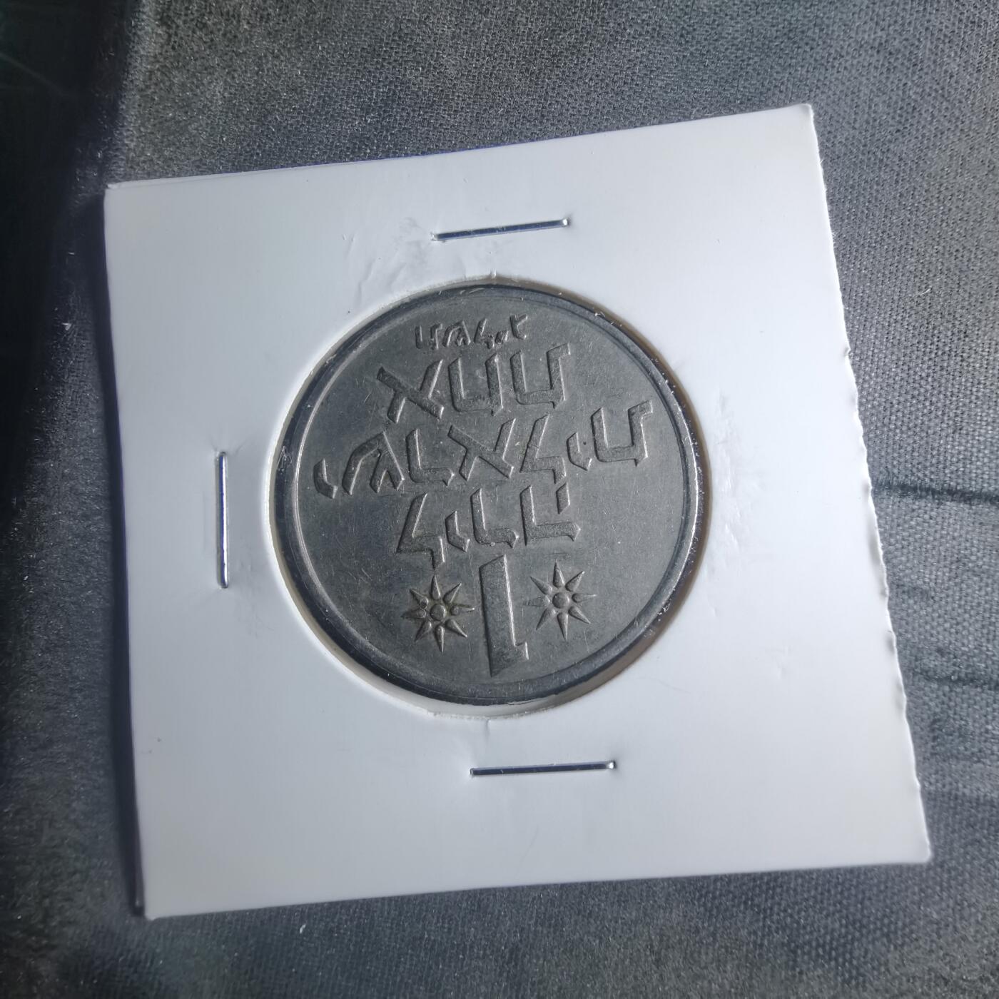 沼泽如烟--第885场 以色列