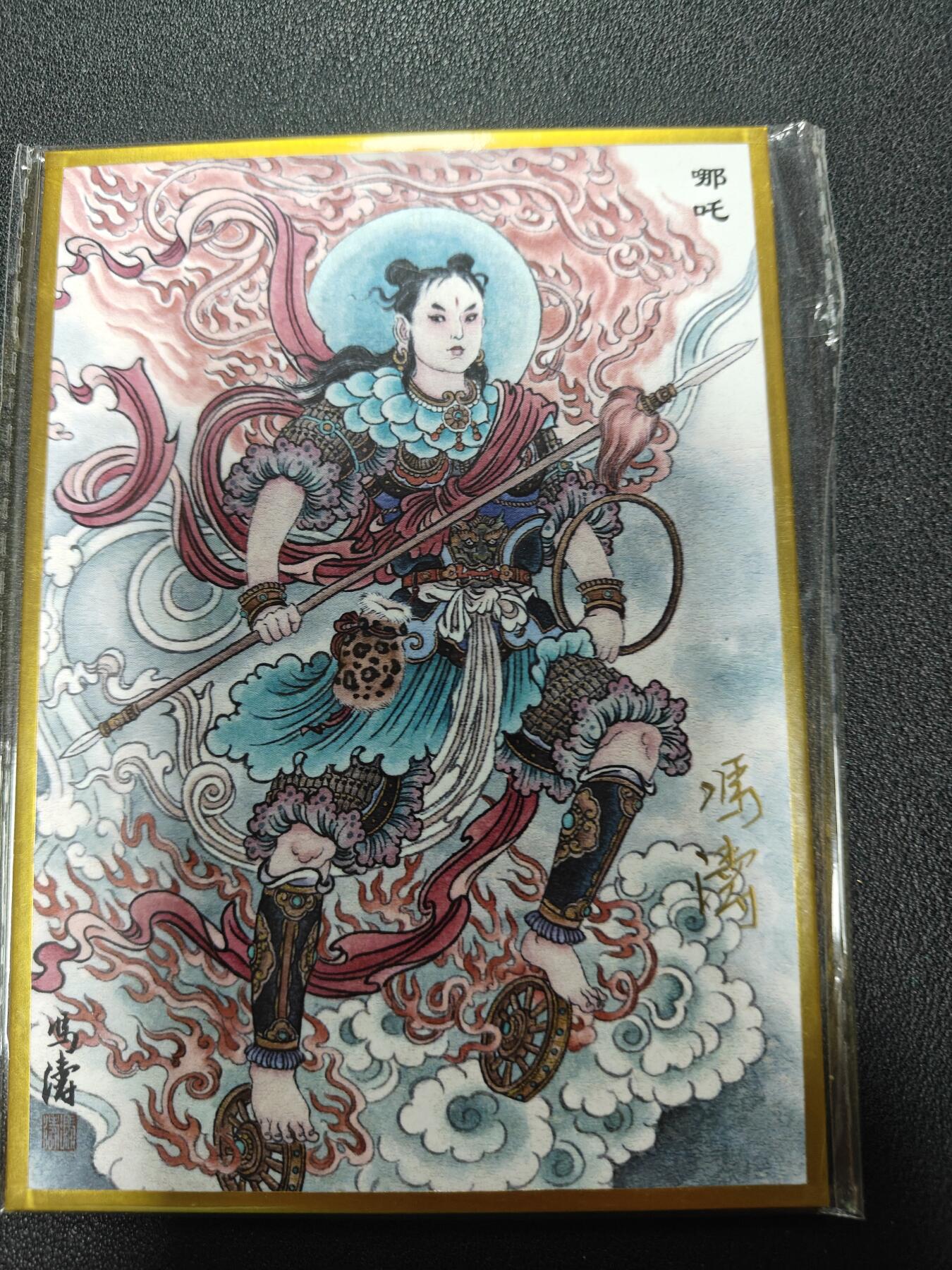 天玑星卡拍第133期《10.30周四截拍》持续收拍收评中 满赠卡需备注 【亲签色纸】冯涛 哪吒 色纸