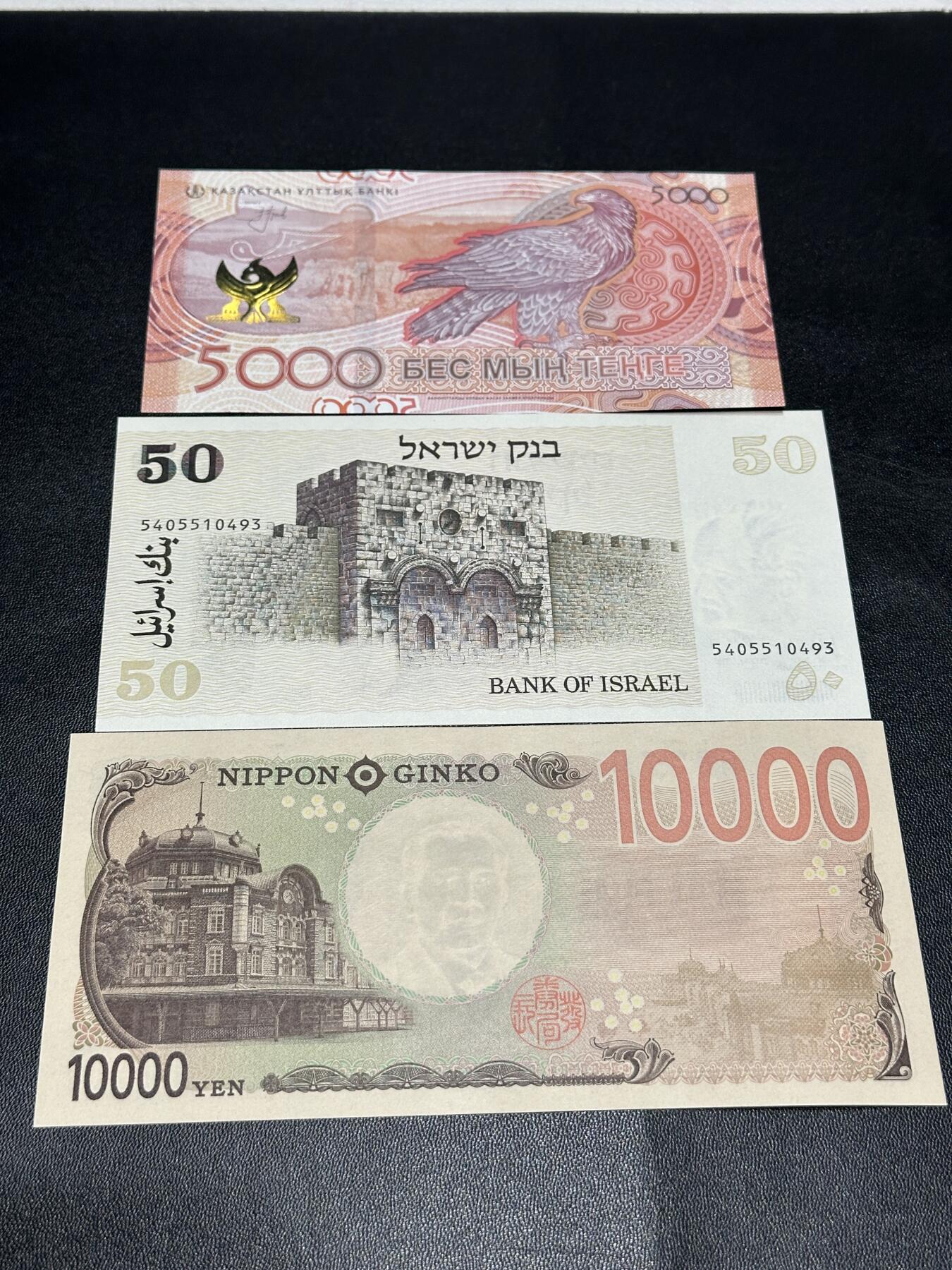 《外钞收藏家》第五百八十期（精选场）（本平台长期征集拍品、欢迎藏友们联系合作）