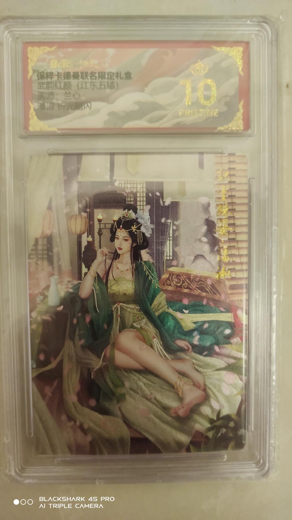 卡牌实验室开始实验 兰心  潘淑  爆金