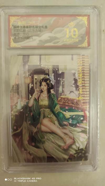 卡牌实验室开始实验 - 兰心  潘淑  爆金