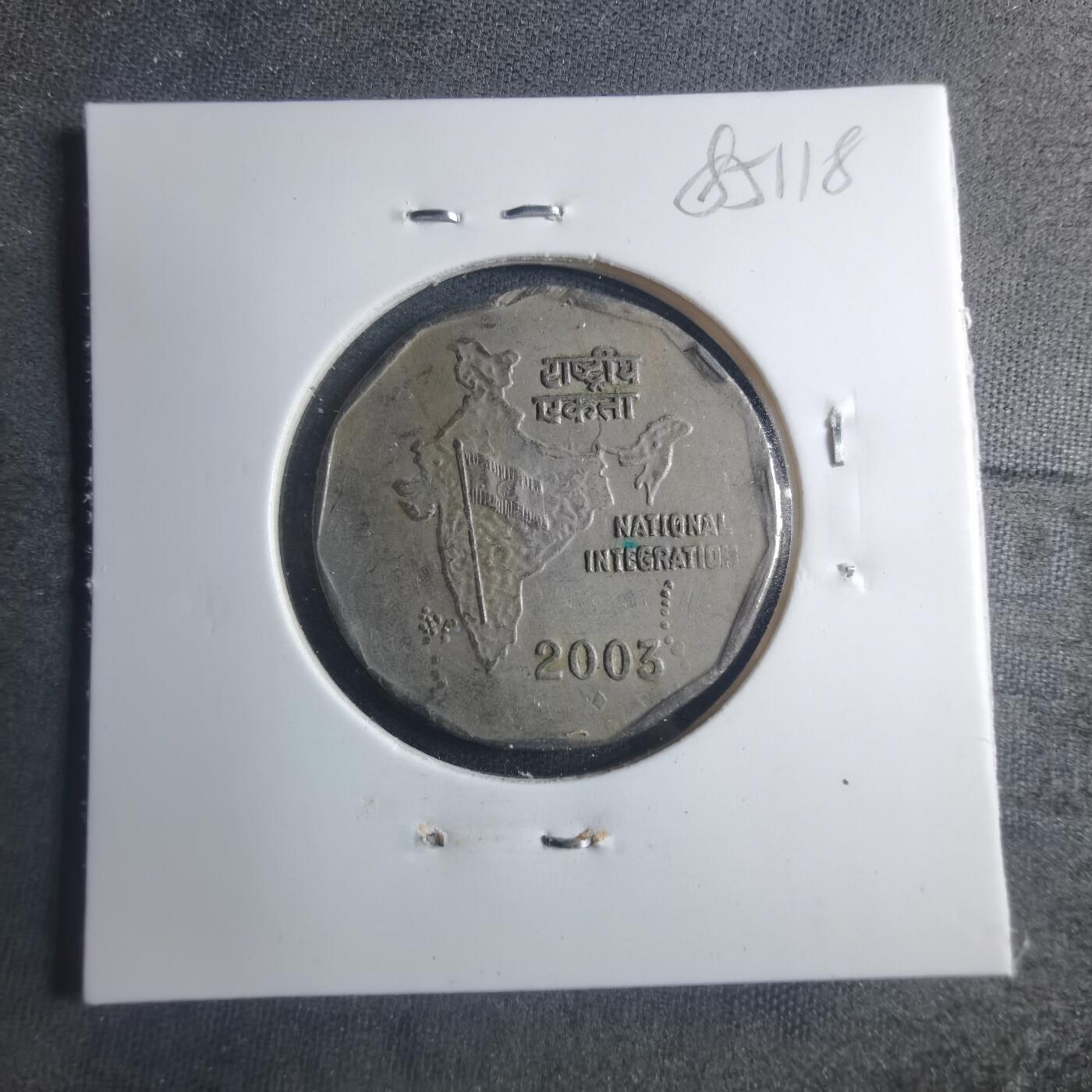 沼泽如烟--第885场 印度2003年2卢比