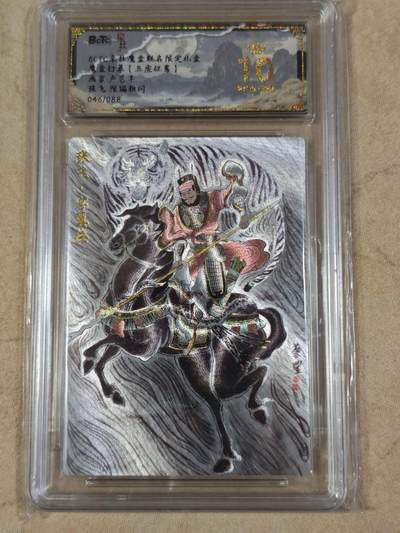 夜之极第三十四期 （11月1日周六晚9点截拍，欢迎竞拍） - 保粹&朵拉 魔盒 卢艺丰 46/88 张飞 粗闪 爆金