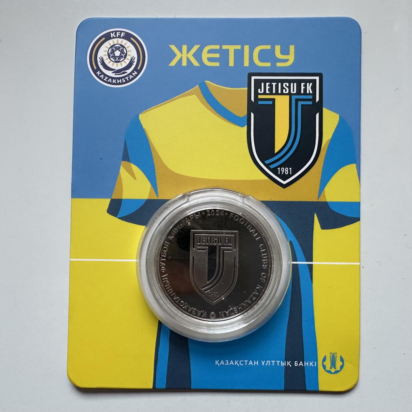 🌹外币初藏🌹🐯2025年第121场  每周二四六晚8️⃣点 哈萨克纪念币 哈萨克斯坦2024年哲蒂苏足球俱乐部200坚戈纪念币 发行量0.5万枚 精制币