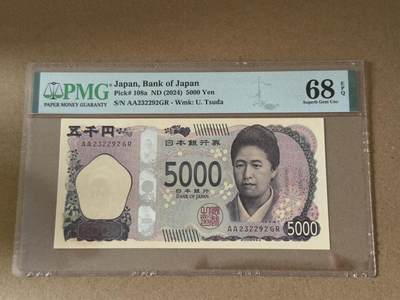 【礼羽收藏】🌏世界钱币拍卖第108期 - 新版五千日元津田梅子AA冠无4.7PMG68