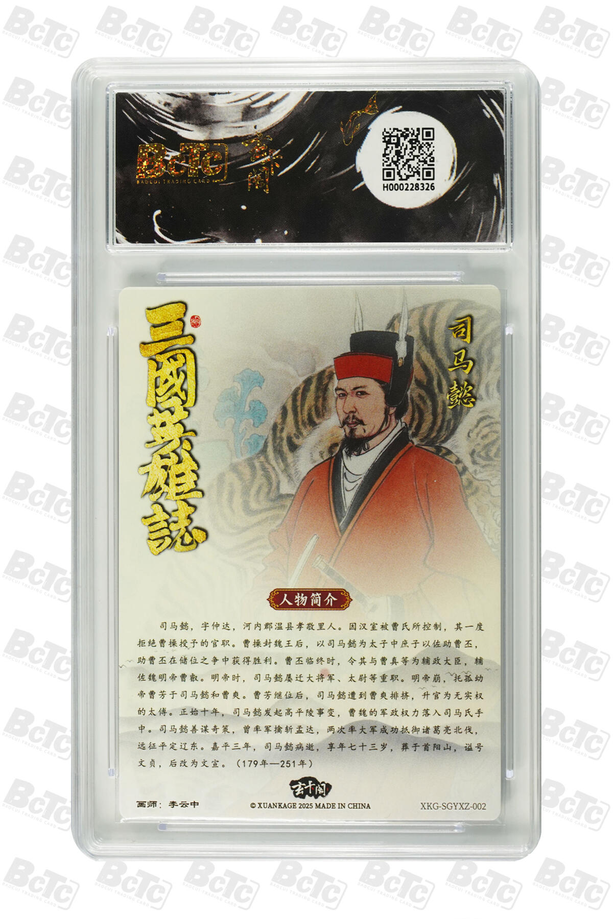 白泽拍卖卡牌手绘专场第27期