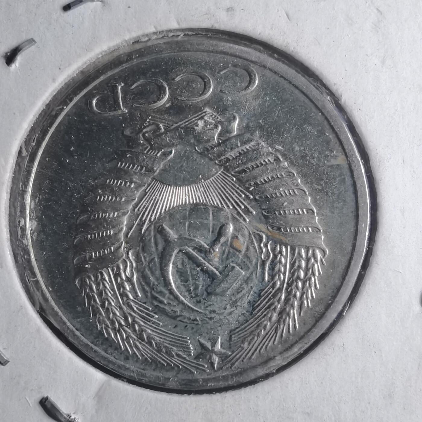 沼泽如烟--第885场 苏联1975年50戈比