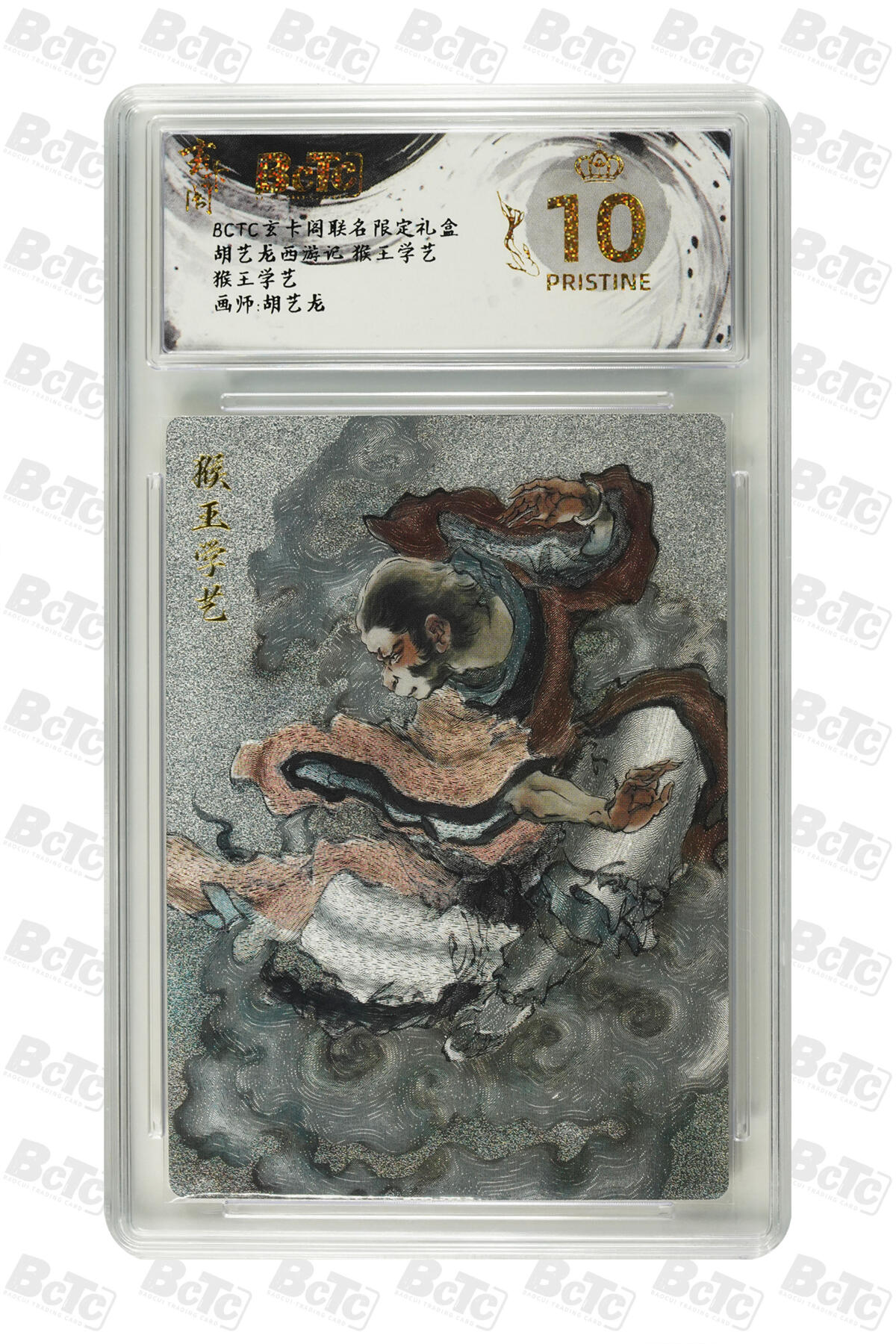 阳大大卡牌拍卖第79期（持续收拍品，周六晚上九点截拍，进群福利早知道）