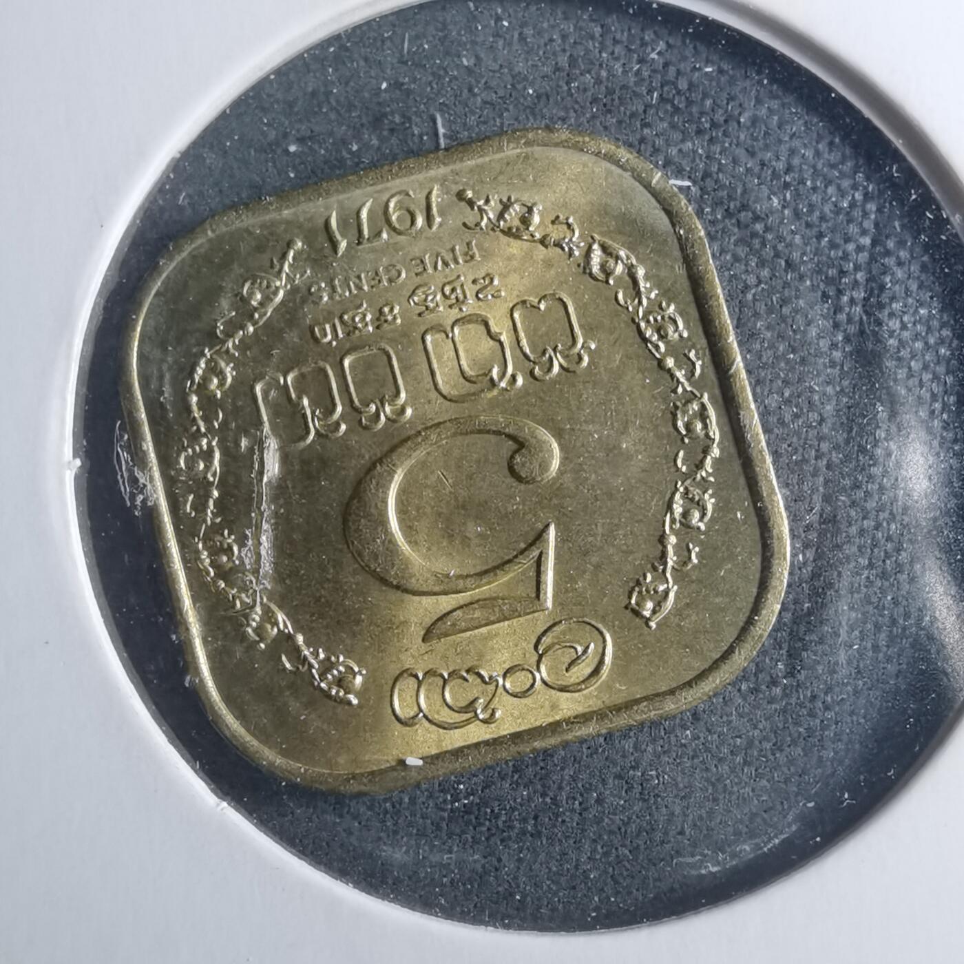 沼泽如烟--第885场 斯里兰卡1971年五分