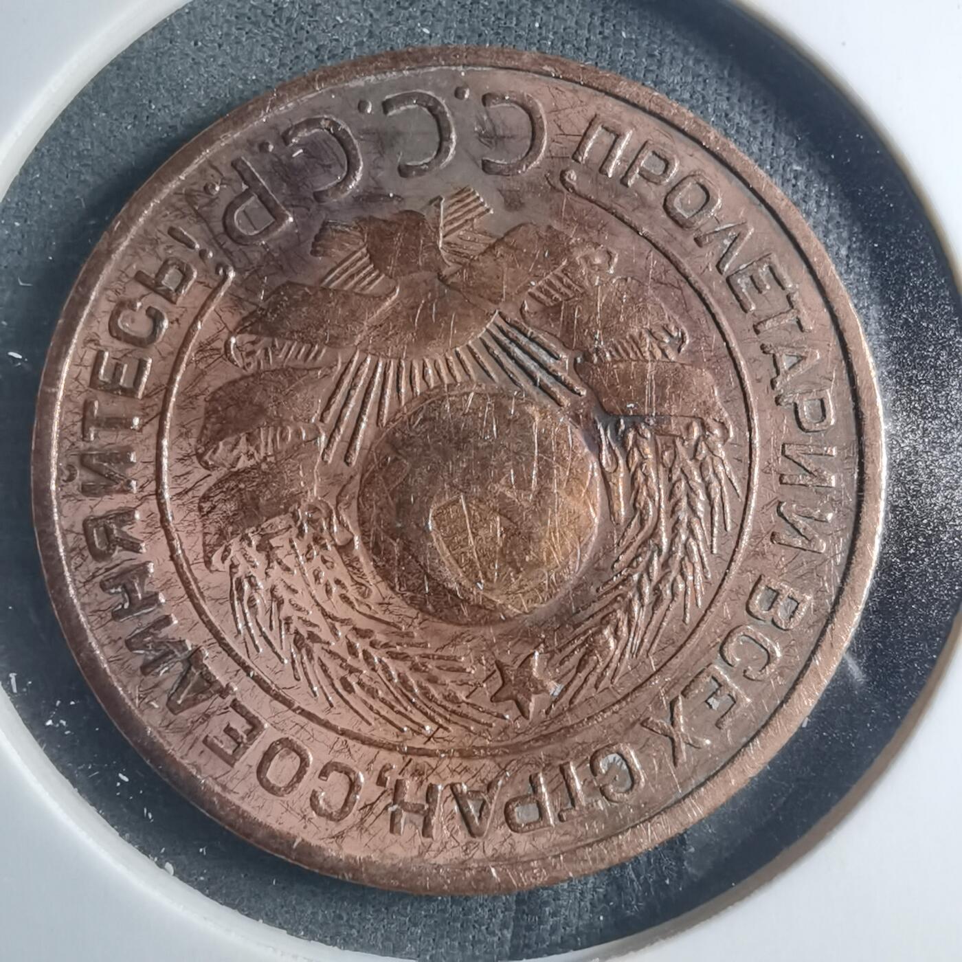 沼泽如烟--第885场 苏联1924年3戈比