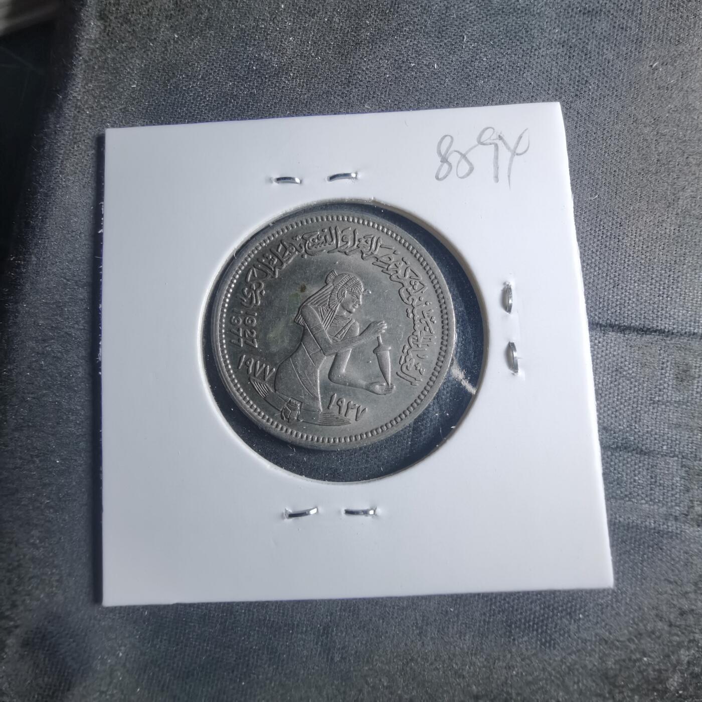 沼泽如烟--第885场 埃及纪念币