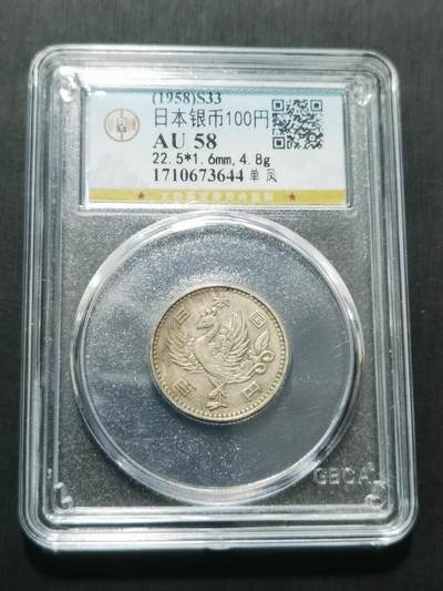 天下钱庄专场欢迎参拍 - 日本单凤银币