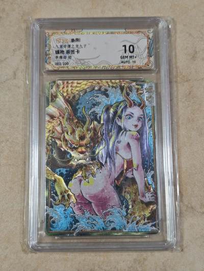 夜之极第三十四期 （11月1日周六晚9点截拍，欢迎竞拍） - 【亲签】保粹&卡萃 九龙奇谭 李尊奇 002/100 螭吻 粗闪 10g