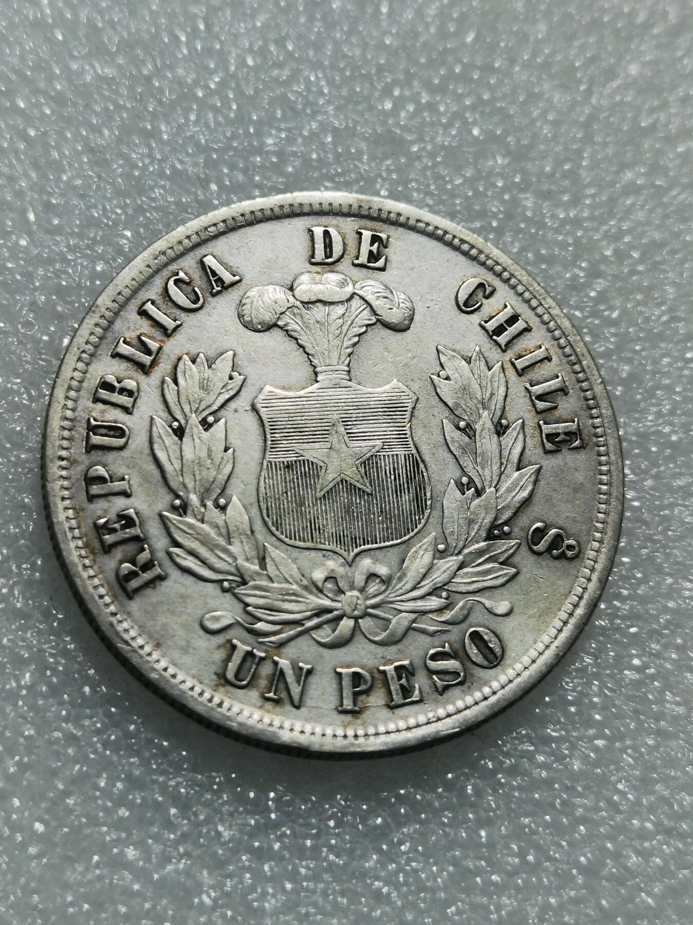 天下钱庄专场欢迎参拍 智利鹰洋一比索银币