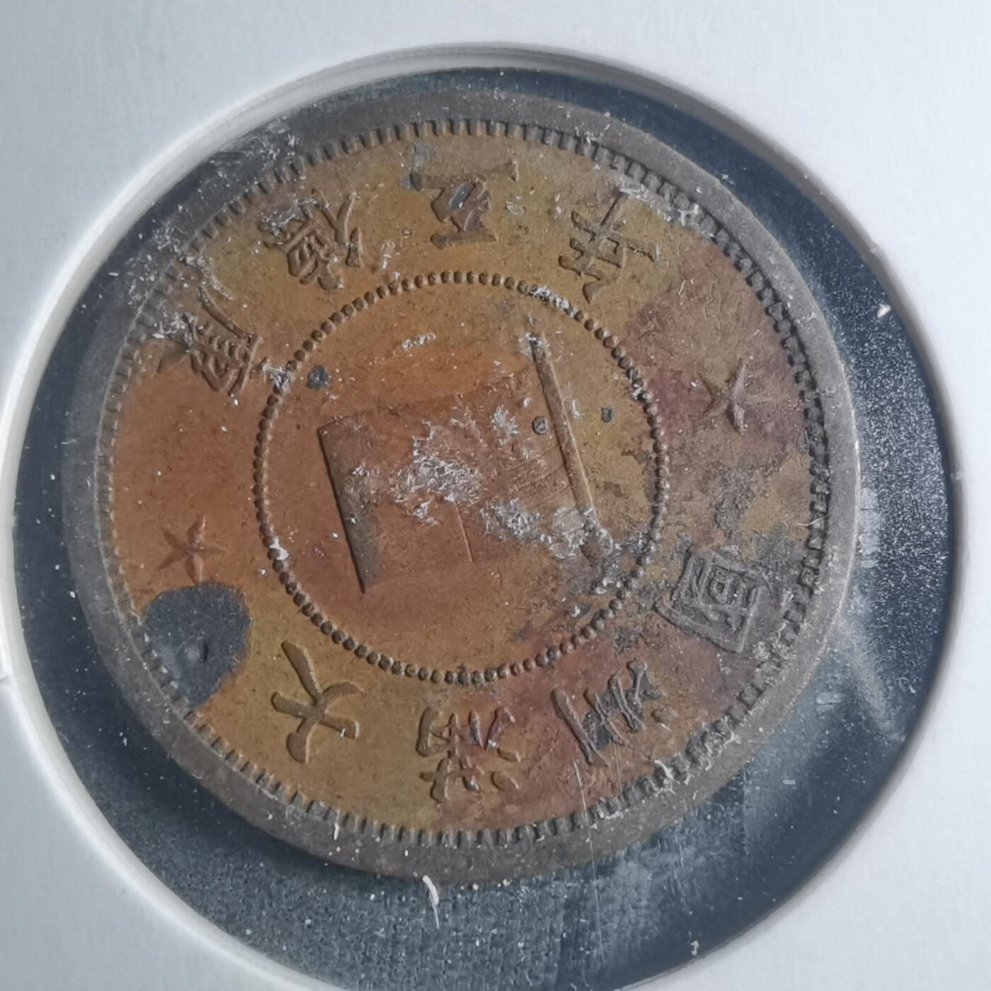 沼泽如烟--第885场 康德五年一分