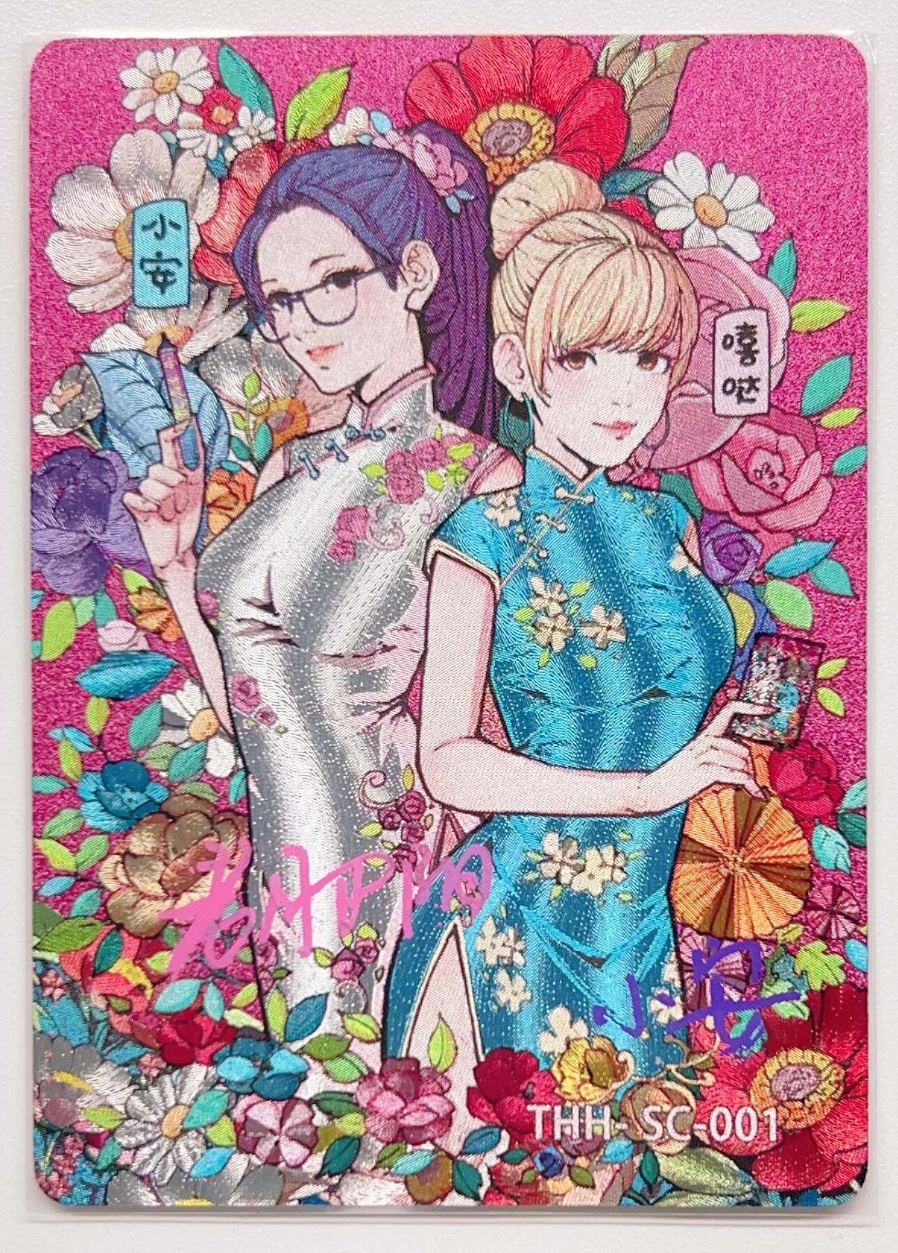 卡有江湖粉丝专场第一期 【老肥羊&小安亲签】小花瓣 安达卡173/299  