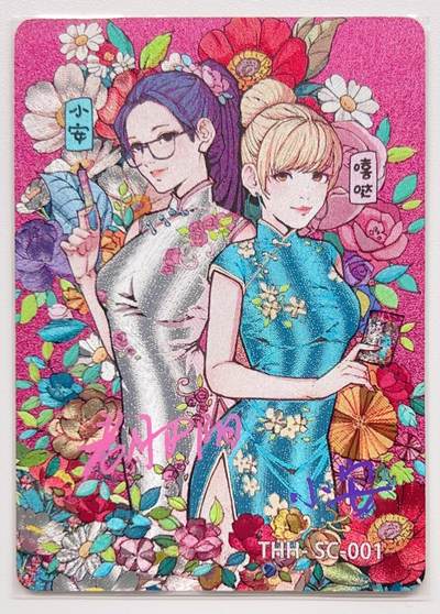 卡有江湖粉丝专场第一期 - 【老肥羊&小安亲签】小花瓣 安达卡173/299  