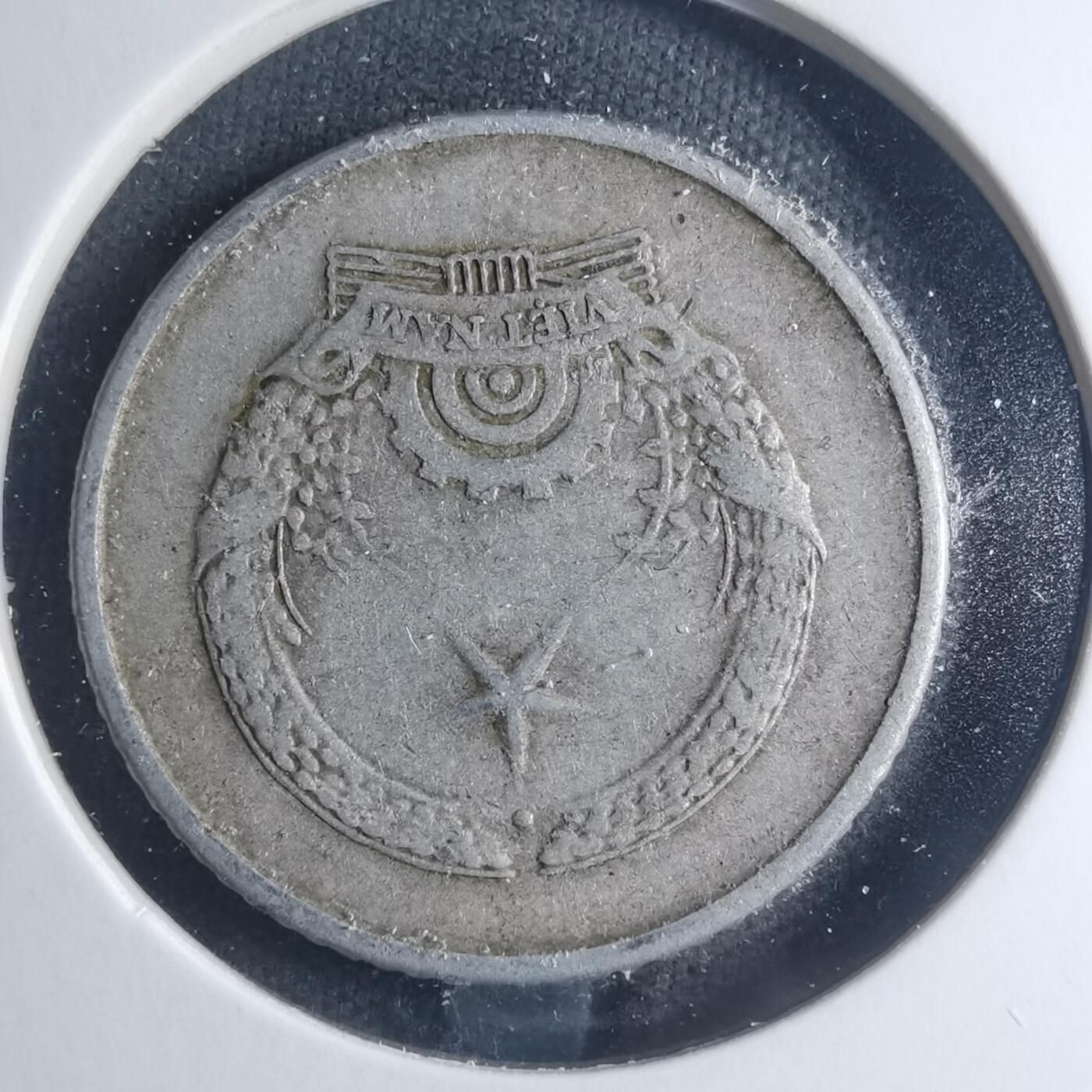 沼泽如烟--第885场 越南1976年5Hao