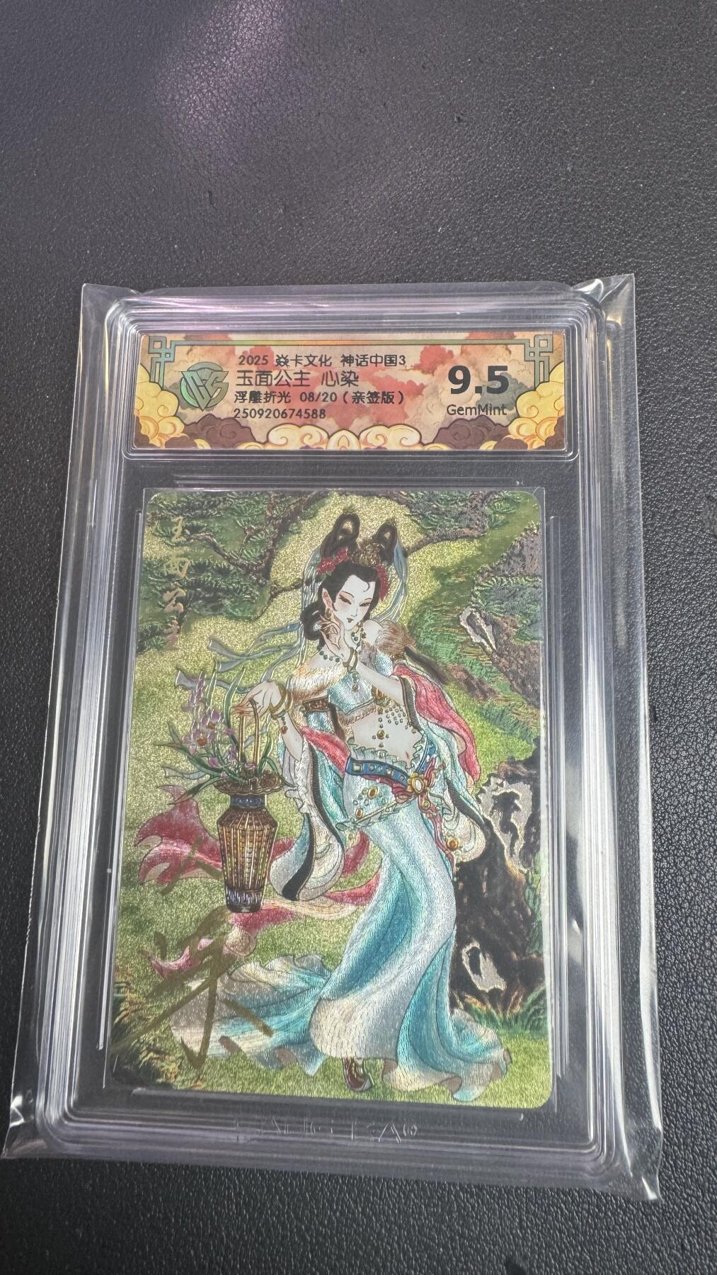 卡牌实验室开始实验 炎卡  神话中国3  心染亲签  08/20