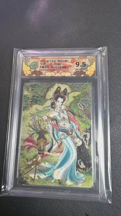 卡牌实验室开始实验 - 炎卡  神话中国3  心染亲签  08/20