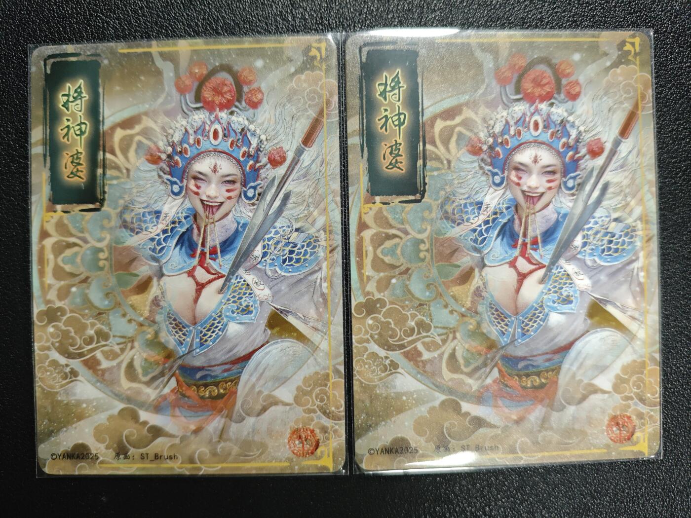 天玑星卡拍第133期《10.30周四截拍》持续收拍收评中 满赠卡需备注 焱卡文化 妖姬传 将神婆 折光 两张