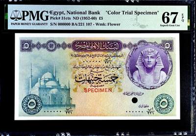 【Blue Auction】世界纸币精拍第743期——18级TOP拍卖/信誉/品质/专业/高效💫 - 【唯一冠军分 试色样票 配色非常梦幻 非常罕见】埃及 1952-60年5镑 PMG67EPQ高分 正面穆罕默德阿里清真寺&图坦卡蒙 背面皮奥-克莱门蒂诺博物馆内的尼罗河神、斯芬克斯和天使的雕像 非常漂亮 大票幅（66分的去年拍了2280美金）