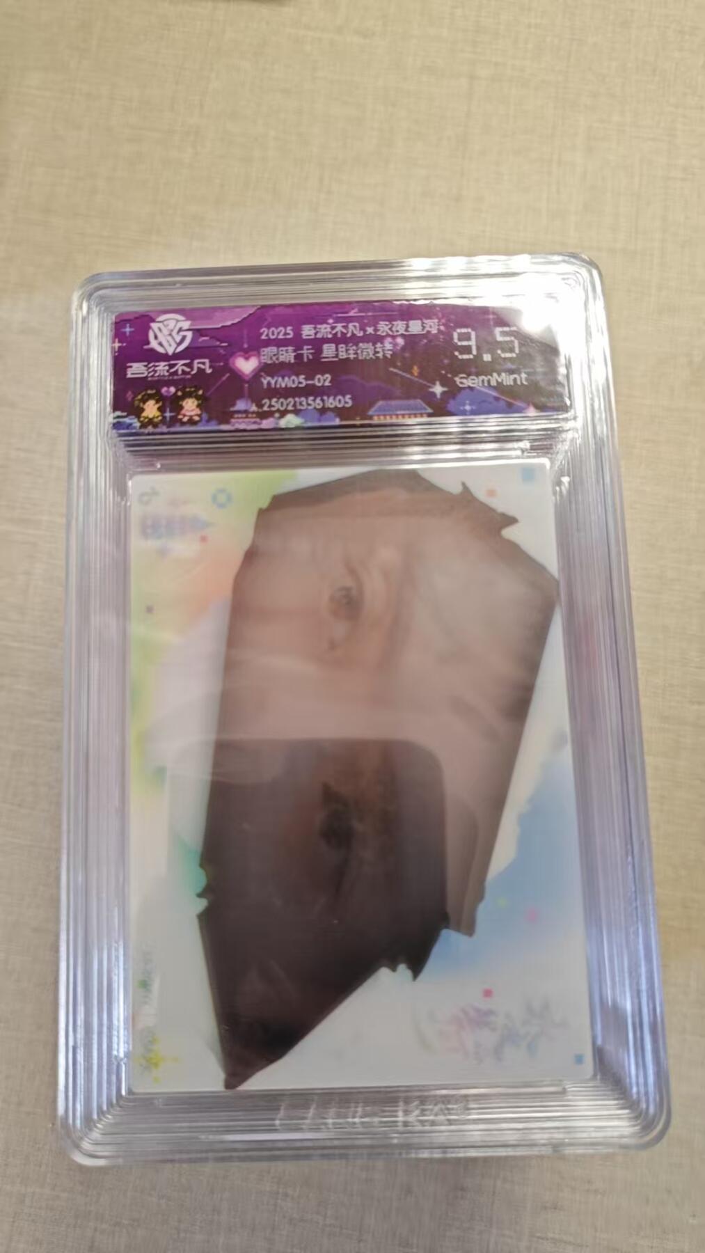 卡牌实验室开始实验 永夜星河   眼睛卡 星眸微转  YYM05-02