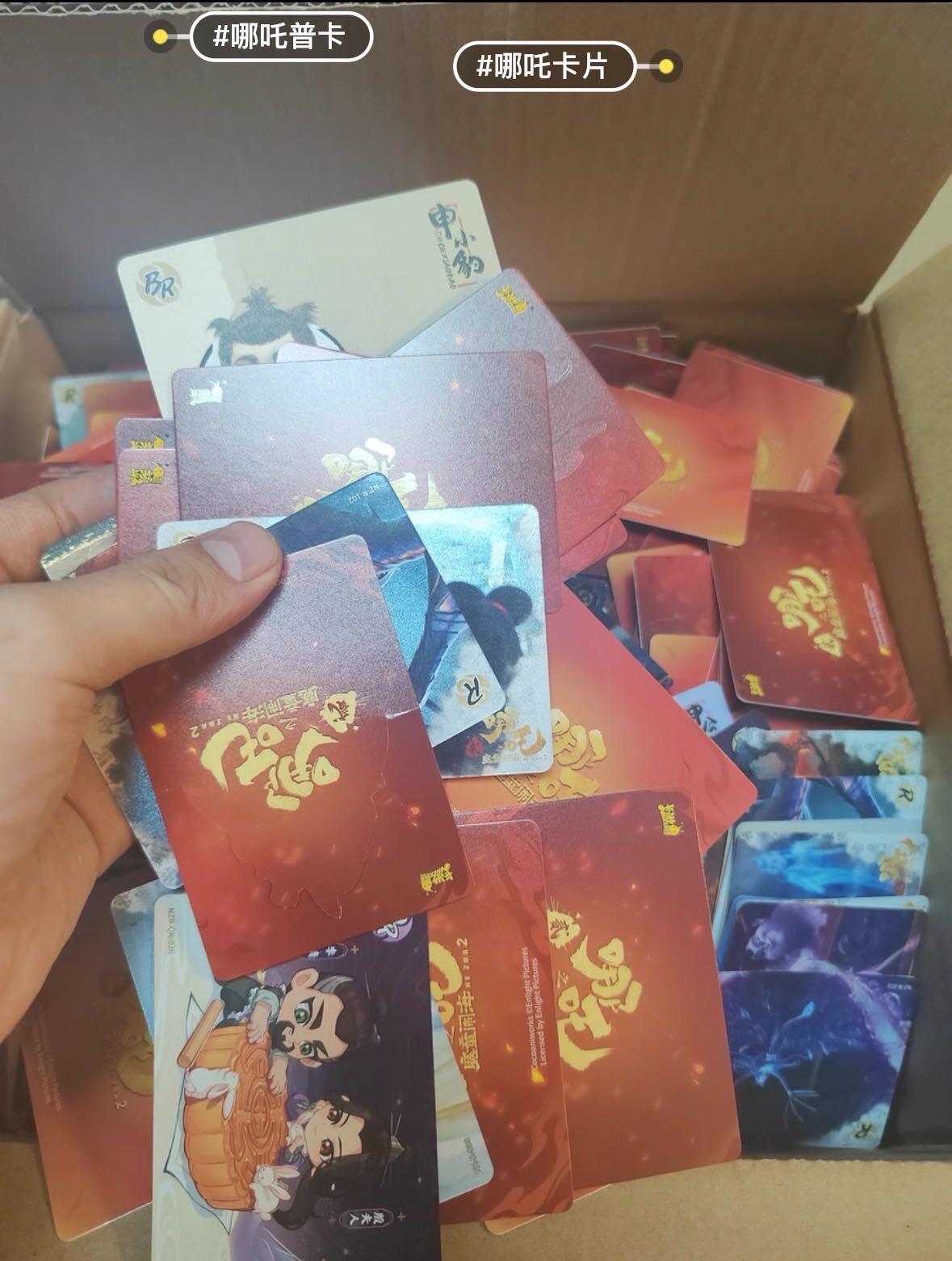 秋萤阁第29期 (10月28日周二晚上22点截拍，欢迎竞拍)  卡游哪吒 灵焰3 散卡5斤 ssr以下都有