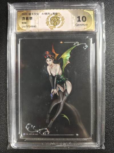 天玑星卡拍第133期《10.30周四截拍》持续收拍收评中 满赠卡需备注 - 焱卡文化 Art系列✘毒瘤 含羞草 炫彩 CCG10